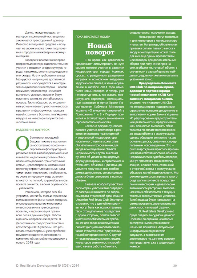 D_Real_Estate_Development_6_29